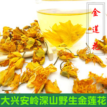 New goods Golden Lotus Daxinganling Wild Golden Lotus Tea Northeast Golden Lotus Tea 100g