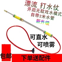 Toy water gun high pressure stainless steel rafting water fight artifact adult pull absorbent super far adult children