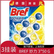 European import BREF Miaoli multi-effect toilet toilet wall-mounted fragrance ball 3 mounted lemon fragrance 3 mounted 12 balls