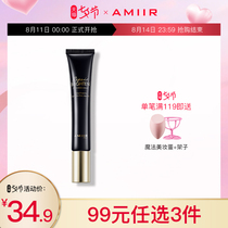 Amir cream Makeup primer Primer Moisturizing Moisturizing Oil control Student parity flagship store official