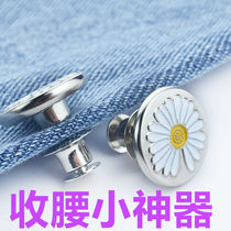 Waist buckle artifact fixed clothes nail-free jeans button detachable universal buckle Pants waist reduction