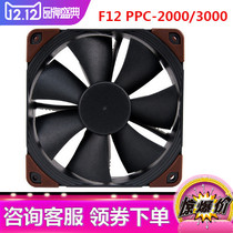 Owl NF-F12 2000 3000 turn temperature-controlled PWM 12cm industrial fan case cold exhaust fan