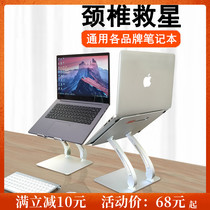 Macbook notebook bracket Cervical bracket lifting aluminum alloy Apple computer cooling frame pro increased base