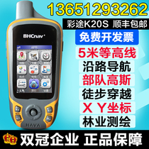 Bao Shunfeng color way k20s handheld GPS navigation outdoor locator coordinates Latitude and longitude area measuring instrument