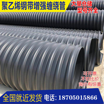  Steel strip pipe HDPE steel strip reinforced spiral bellows Sewage pipe bellows drainage pipe Polyethylene DN300
