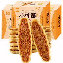 (U first) small leaf crisp 120g box about 12 pieces