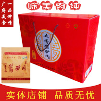 Hebei Handan specialty Yongnian donkey meat Guangfu Donkey meat Dongguan five-spice sauce donkey meat 200g*6 bags gift box