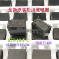 835-1A-F-C 12VDC brand new original Matsugawa relay 10A a set of normally open 4 feet in stock