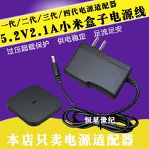 Xiaomi HD Internet TV box charger cable Xiaomi box power adapter 1 Generation 2 generation power cord