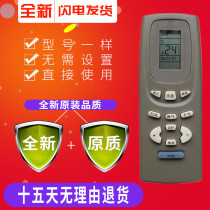 Air conditioning remote control Y502K Xiaojinbao Xiaojinbao Xiaojinliang Oasis Green Garden Bee Honey