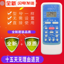 Original chip Hualing Valin air conditioning remote control R5113BG-M Valin air conditioning remote control R51 Universal