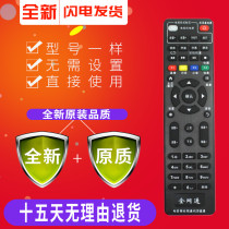 All Netcom China Telecom China Mobile China Unicom Universal Remote Control Telecom Mobile Unicom Universal Type