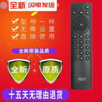 Original version of China Telecom ZTE magic hundred and ZXV10 B860A B860AV1 1 set-top box remote control