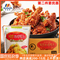 Korean Dew country imported fried chicken powder coated powder crispy crispy crispy fried Commercial Full box Korean fried chicken chain store dedicated