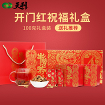 Tianli burdock tea 100 grams gift boxed beef tea burdock root cattle up burdock tea Xuzhou burdock tea Xuzhou Burdock