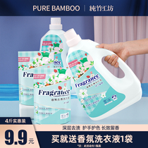 去渍香氛洗衣液香味持久家用实惠装清洗液大瓶装整箱批补充组合装