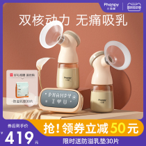 Xiaoya Elephant Yichang Bilateral Breast Absorb Electric Painless Massage Milk Collector Breast Automatic Milk Pacer