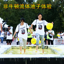 Childrens toys non-Newton fluid experience pool interactive large-scale activities new product promotion game warm-up game props