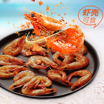 Taiwan-style alley side shrimp boss instant crispy shrimp grilled dried shrimp goods Seafood dried shrimp snacks Eight flavors