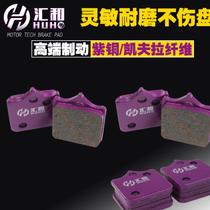 Qianjiang Bei Na Li Huang patrol 600 BJ600GS BN600i Huanglong motorcycle brake pads front and rear disc brake pads