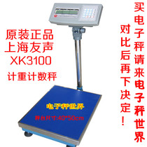 Shanghai Yousheng count electronic landing communication radio said 30 50 60 75 100 150 200kg 300kg