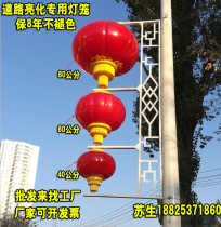 Led lantern with bracket outdoor waterproof street lamp pole decoration LED lantern engineering plastics two pairs of lanterns