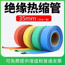 35mm Heat Shrinkable tube insulated sleeve insulated tube environmentally friendly Heat Shrinkable tube red yellow blue green white and black 25 meters a roll