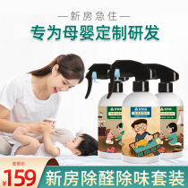 New house in addition to formaldehyde to go to taint suit to formaldehyde except Tvoc benzene photo-catalyst home powerful formaldehyde scavenger