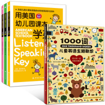 A total of 4 volumes of American kindergarten English STEP1-3 childrens English theme Lenovo 1000 Words One Thousand Words 3-6 years old Pei