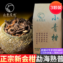 Fan Welfare Shanxiang famous drink Authentic Xinhui Xiaoqing Citrus Puer tea Cooked tea Raw Dried Citrus Puer Tea Tangerine Peel tea