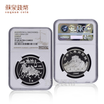 1993 Ancient science and technology invention commemorative silver coins second group of 22 grams of ancient science and technology silver coins NGC68 points