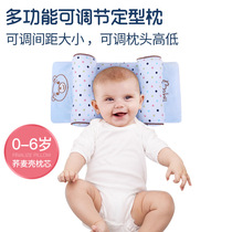 Baby millet shell rice pillow baby handmade bag artifact newborn pressure pillow set whole Head 0-1 side Sleep Pillow