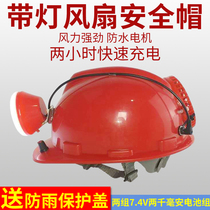 Easy-to-control site fan cap with head lamp fishing light with fan sunscreen summer lauded building