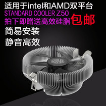 Cool Cold To Revered Radiators 1150 i3 i5 775AMD10 CPU Fan Fly Eagle Ultra Silent Universal