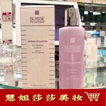 Swiss SuisseProgramme Po Limei Smart Living Water Soft Liquid Moisturizing Toner 200ml