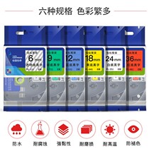 Applicable label label label paper fixed asset printer series PT-E100b PT-110EC