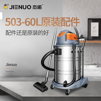 Geno vacuum cleaner original accessories 503-60L telescopic tube dust filter hose leather brush brush earth brush 32
