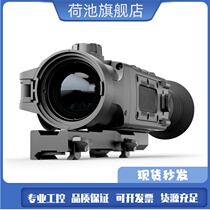 PULSAR TRAIL XP38 XP50 Thermal Imaging 50HZ 17um 640X480
