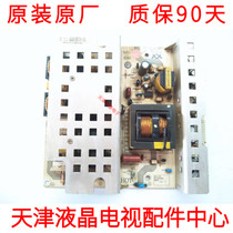 Original Haier L42R3 L40R1 L42A9 LCD power supply board JSK4260-050A JSK4260-050