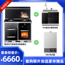 UK YUKIDA integrated stove Smoke stove steam integrated stove Integrated sink Dishwasher set combination overall kitchen