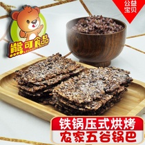 Yanbian coarse grains oil-free handmade rice non-fried baking snacks for breakfast casual nutrition snacks