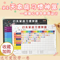 21 days habit artifact childrens growth self-discipline table family good habit formation plan table wall sticker reward table sticker