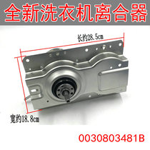 TCL washing machine clutch XQB50-1678NS clutch reducer assembly