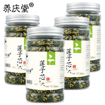 Yangqingtang lotus seed heart Four canned non-wild Lianzi heart lotus core lotus seed core health tea dry goods