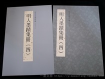 Taiwans original Palace Museum Law Book New Title Three twelve Ming Man Ink Traces Album (4) Taiwans Palace Museum