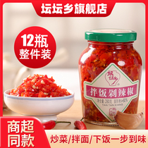 Tantan Township mixed rice chopped chili 280g * 12 bottles of whole Hunan specialty rice sauce mixed noodles chopped chili