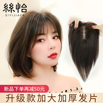 Wigs Top-of-the-Head Reissue Female Issue Fluffy Real Hair Film Traceless All-Life Hair One-piece Long Hair