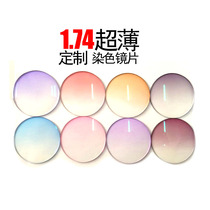 1 74 color stained lenses customized ultra thin anti - blue light myopia lenses can add the number of gradual color