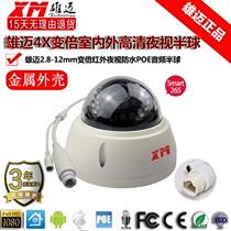 Xiongmai 5 million 1080P cash register H 265 automatic 4X zoom zoom network surveillance camera Metal dome