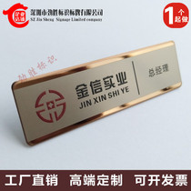 High-grade stainless steel badge custom company staff card production metal work number plate work card Custom Hotel number plate